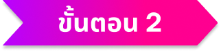 step-2