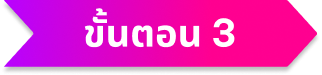 step-3