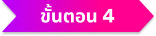 step-4
